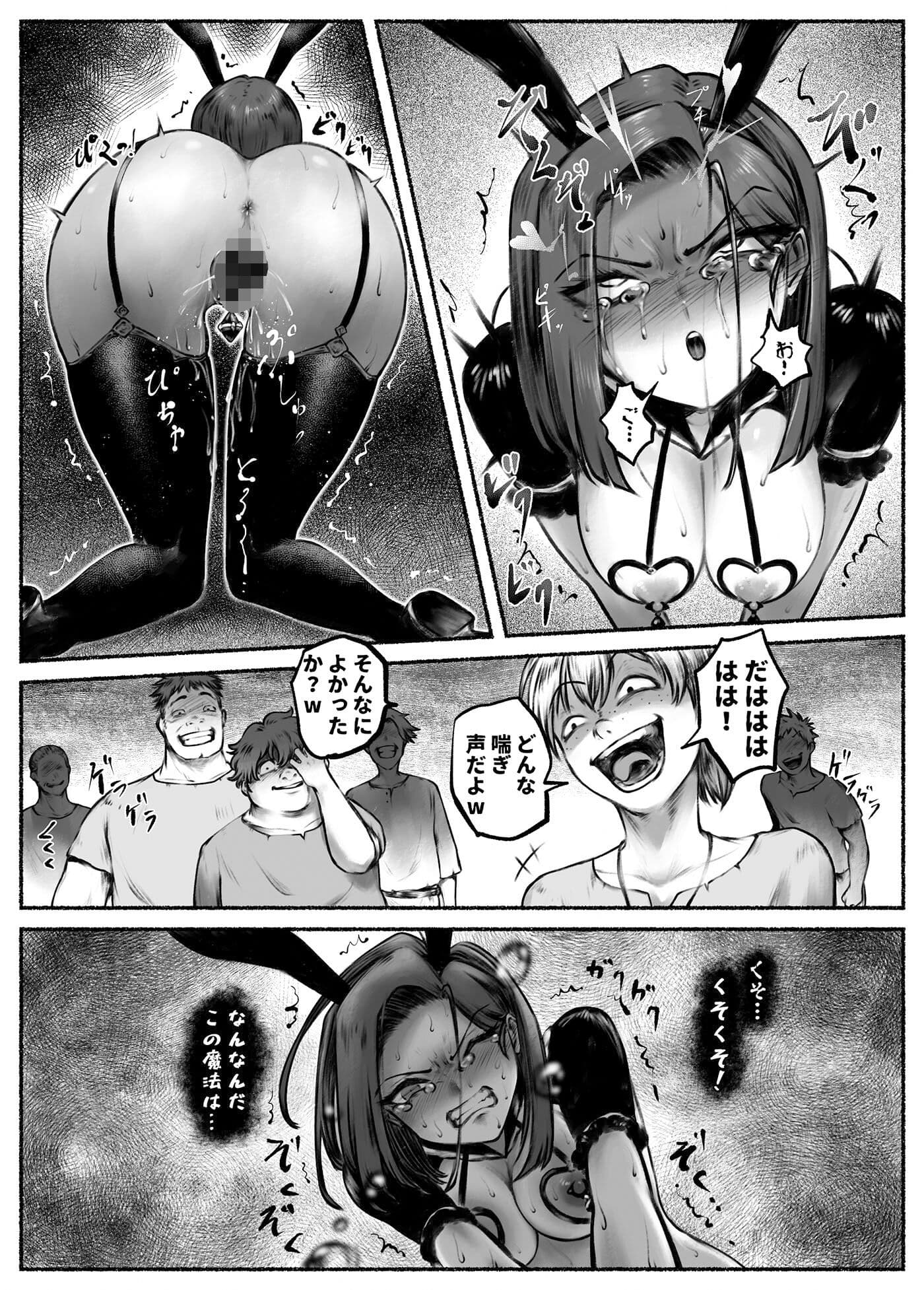 汚辱 第二話 終わらない快楽地獄 サンプル 3