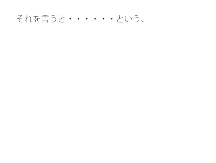 ポカポカ良い天気 それを言うと・・・・・・・・という部分を作る サンプル 1