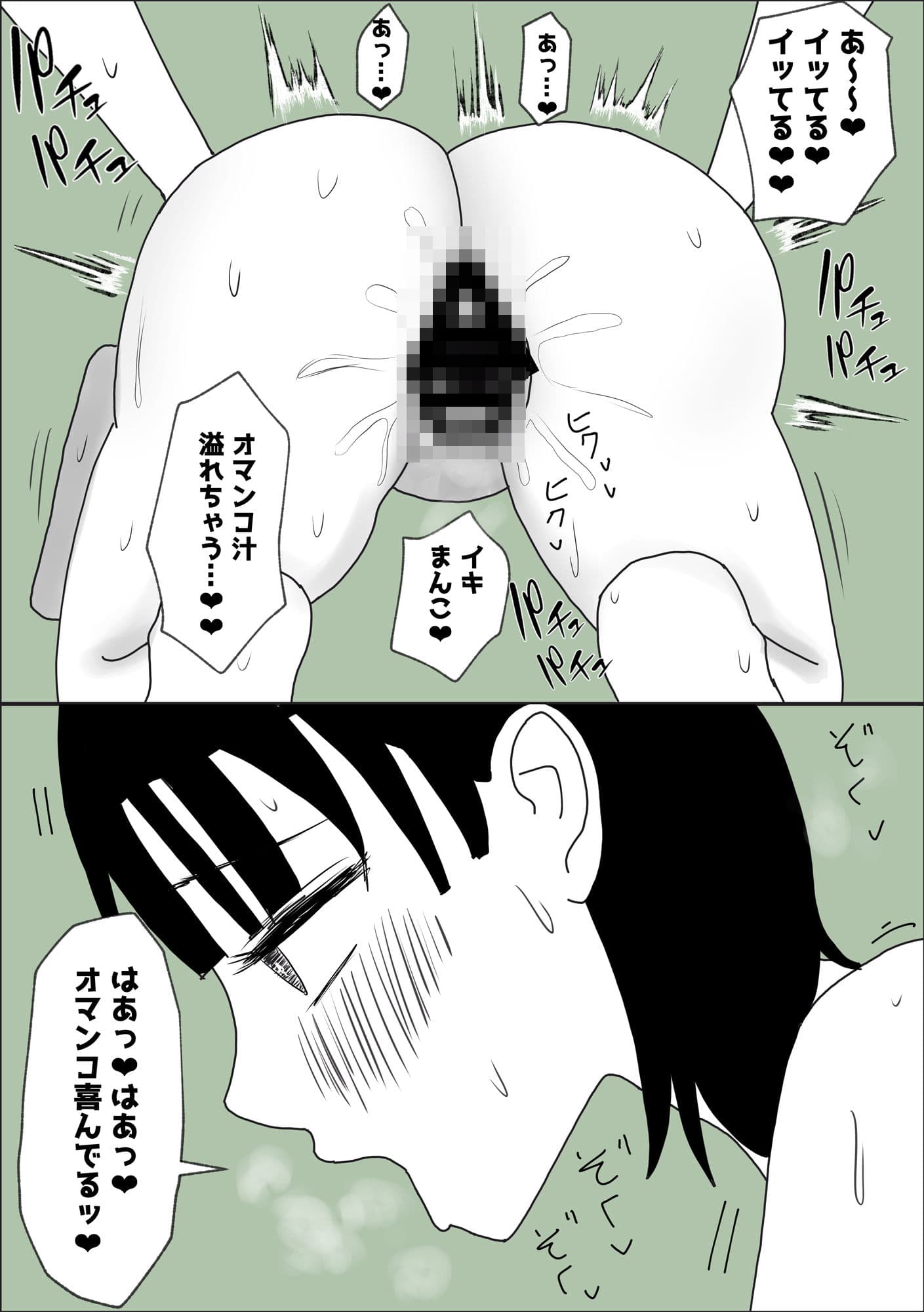 セックスする部活。 サンプル 2