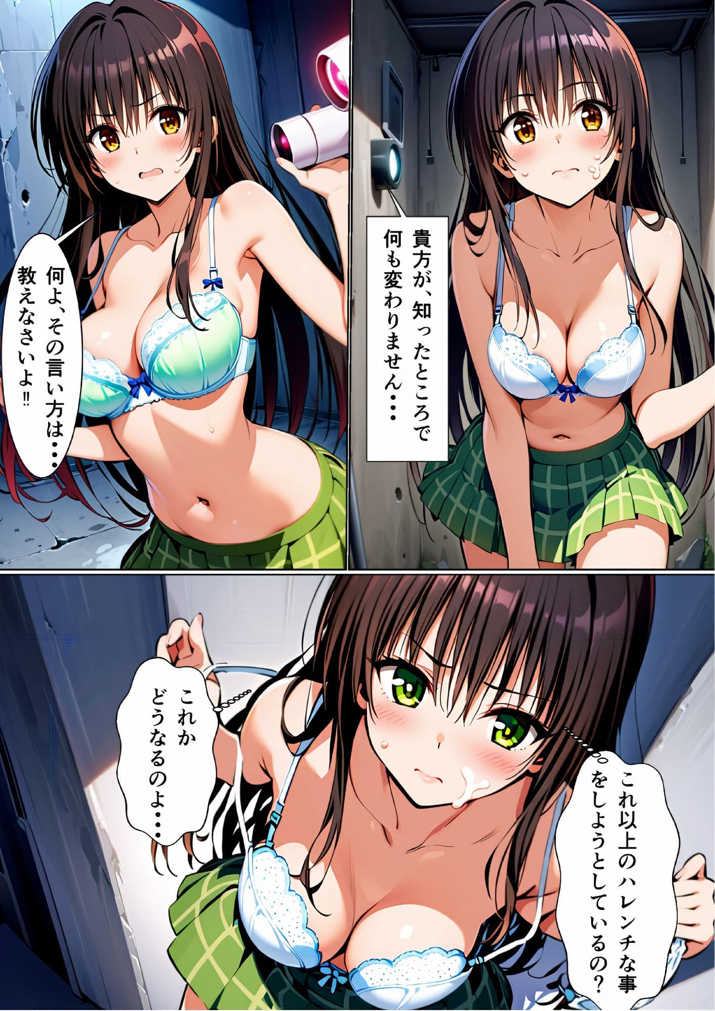 古手〇唯_リアル脱出ゲーム(REG)_No01 サンプル 7