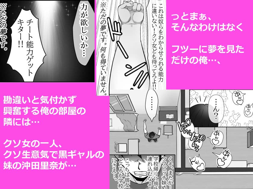 クソ女わからせ生ナカ寝取り絶頂！！クソ生意気黒ギャル妹の場合 サンプル 3