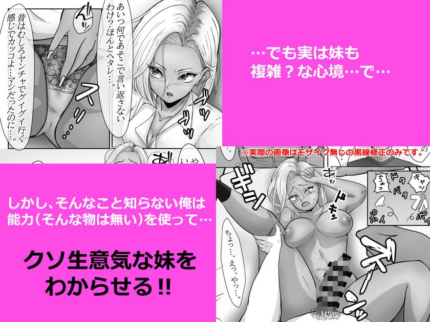 クソ女わからせ生ナカ寝取り絶頂！！クソ生意気黒ギャル妹の場合 サンプル 5