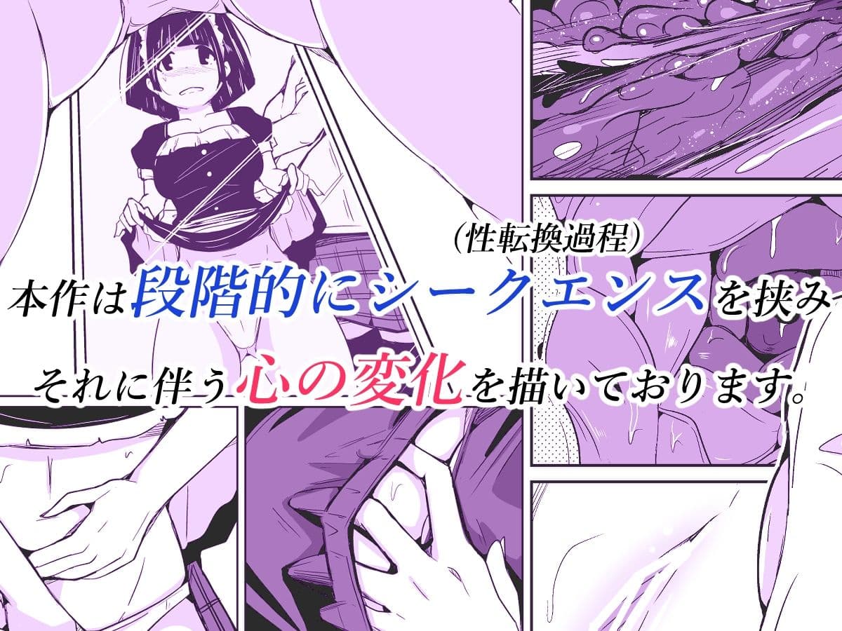女体化治験バイト サンプル 4