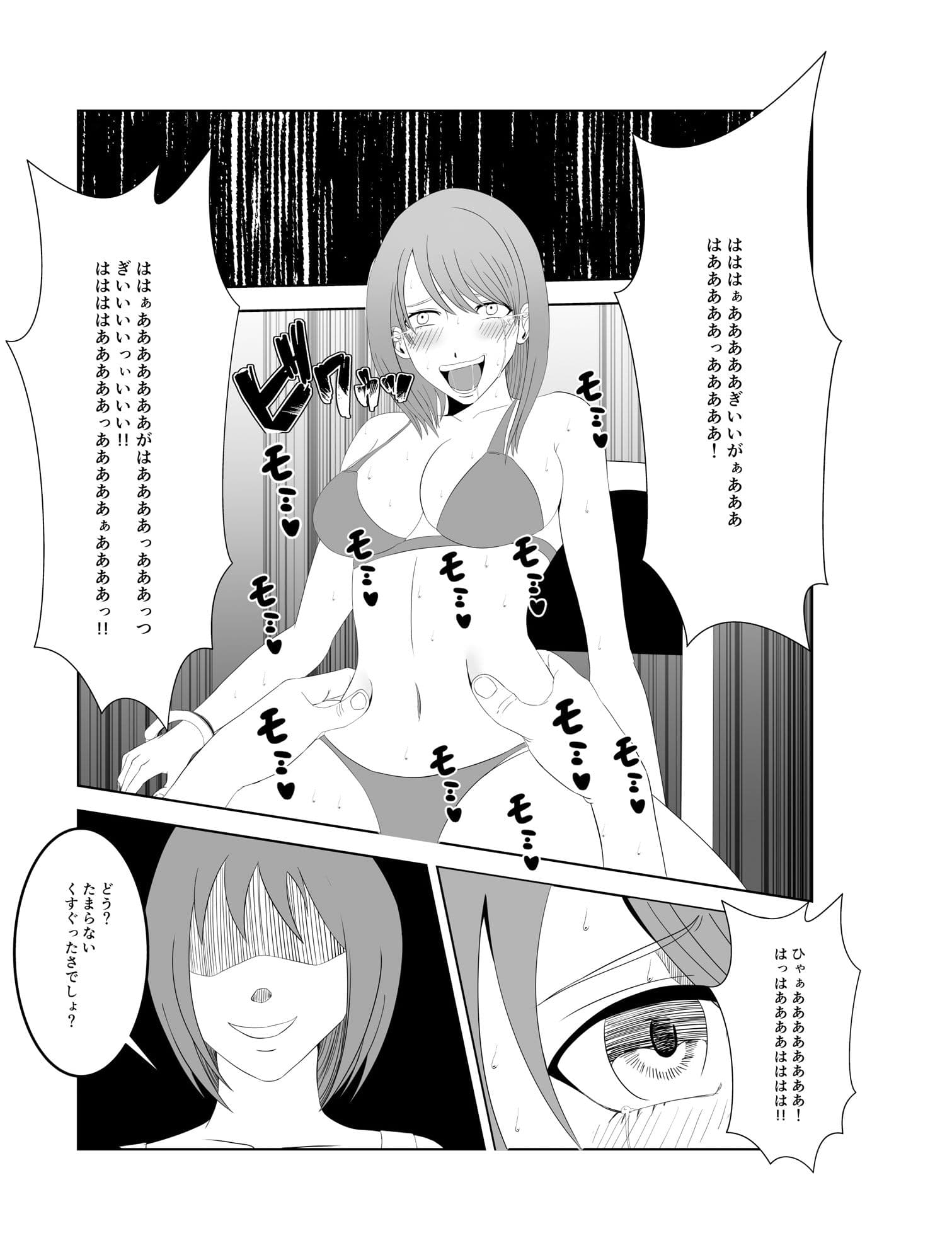 人気女子アナ くすぐり催●調教 サンプル 3