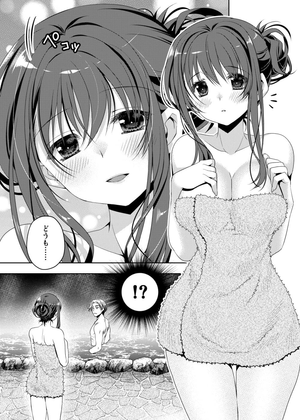 ご一緒してもいいですか？ サンプル 1