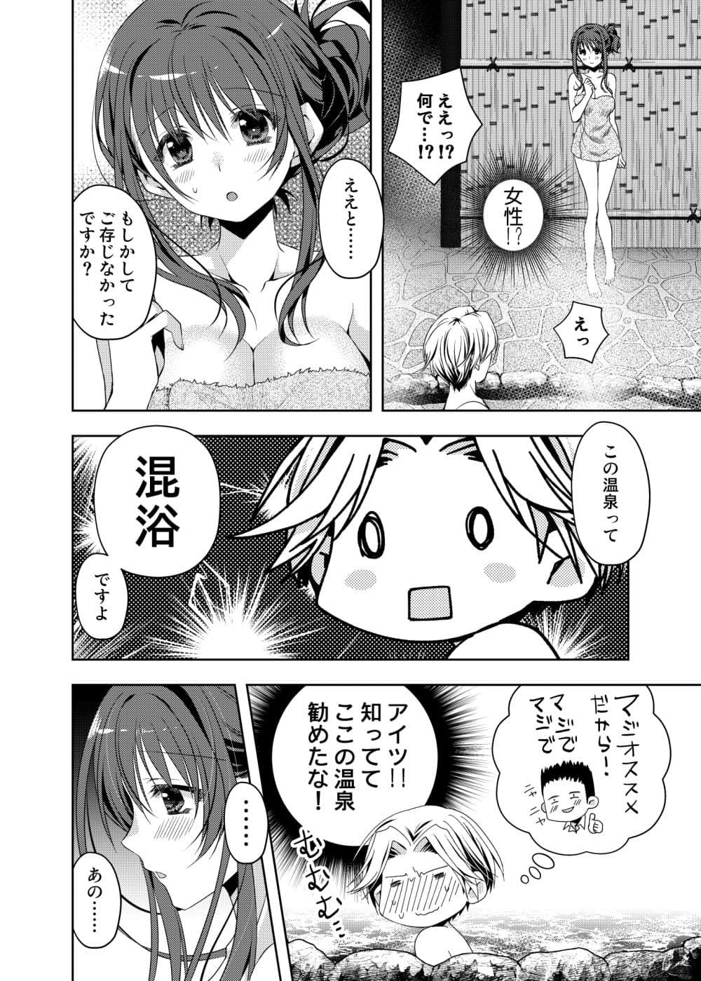 ご一緒してもいいですか？ サンプル 2