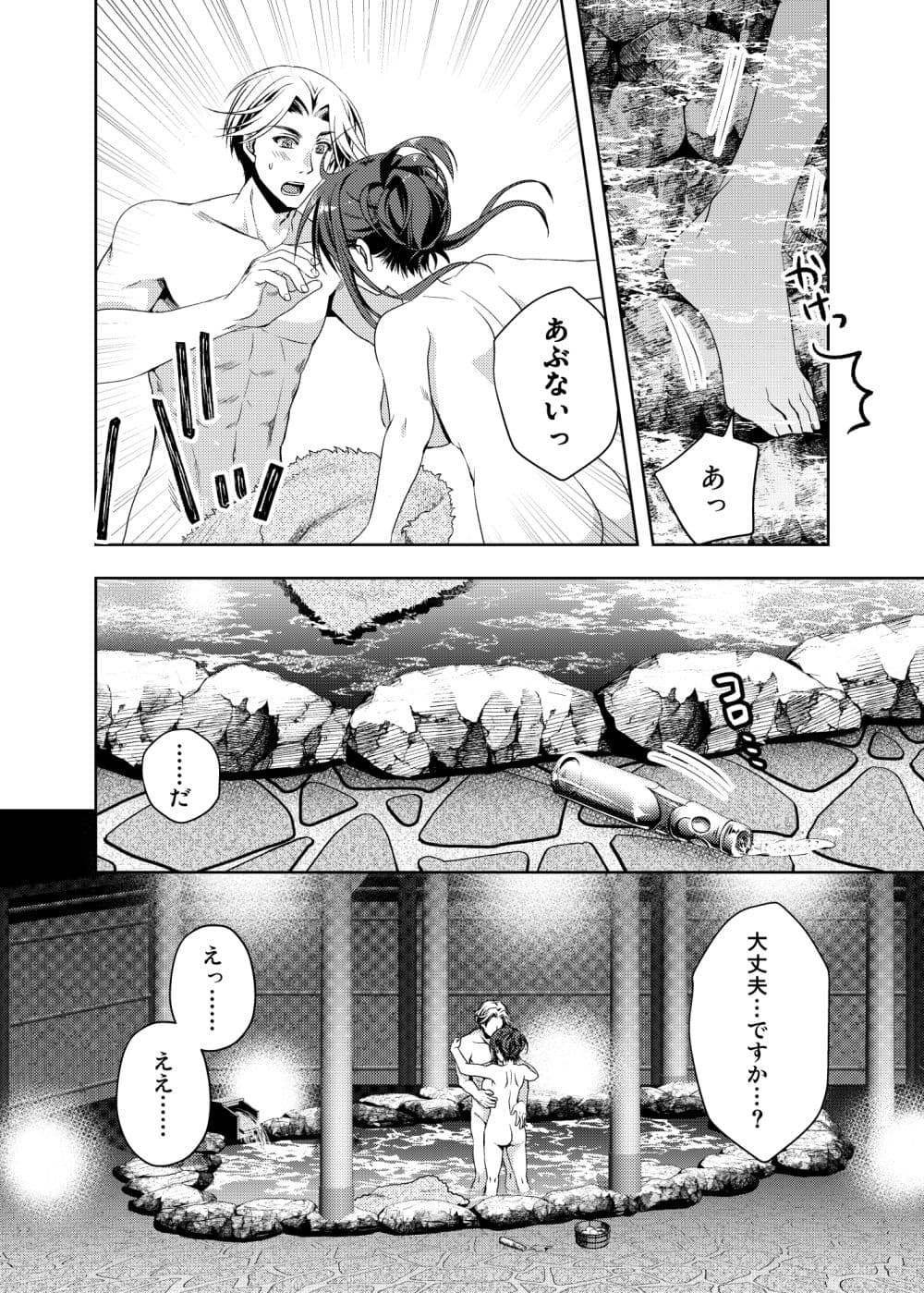 ご一緒してもいいですか？ サンプル 8