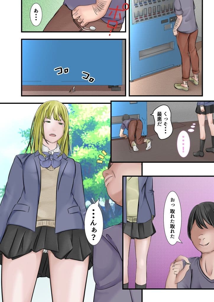 俺を裏切った生意気な幼馴染に制裁を サンプル 1