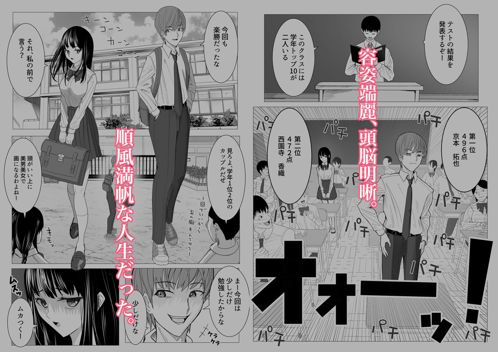 俺の万引きを許してもらうために、大事な彼女が目の前で犯●れた話 サンプル 2