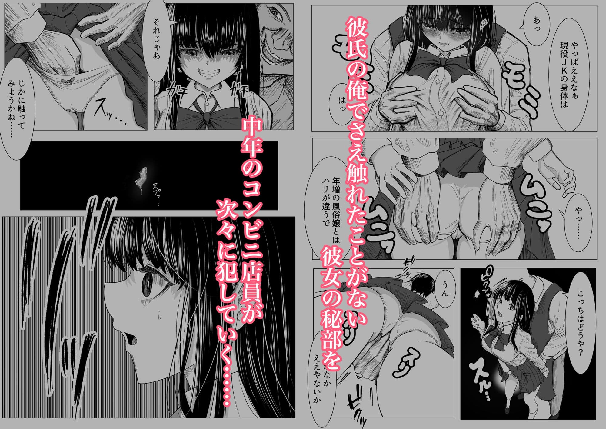 俺の万引きを許してもらうために、大事な彼女が目の前で犯●れた話 サンプル 5