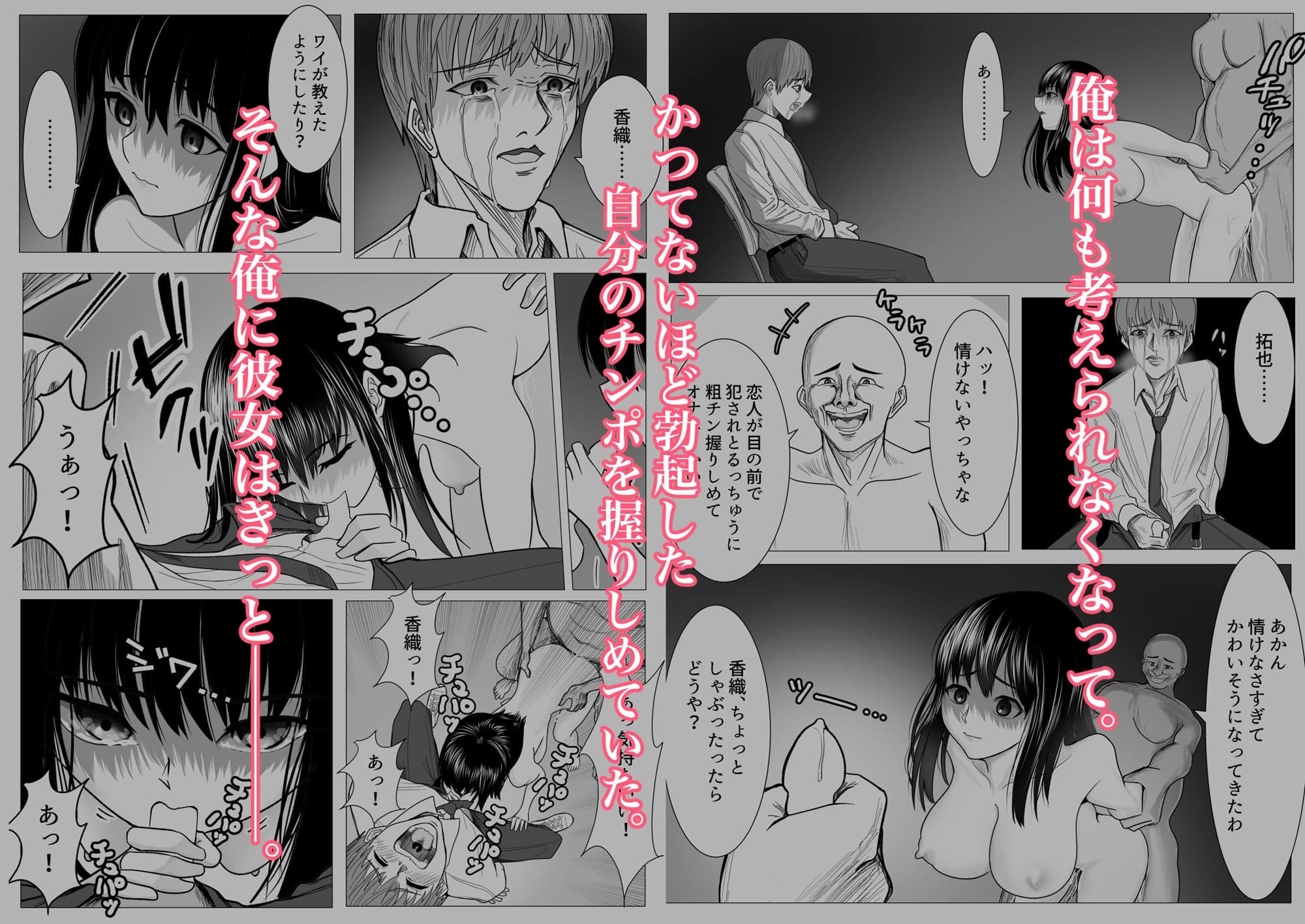 俺の万引きを許してもらうために、大事な彼女が目の前で犯●れた話 サンプル 9