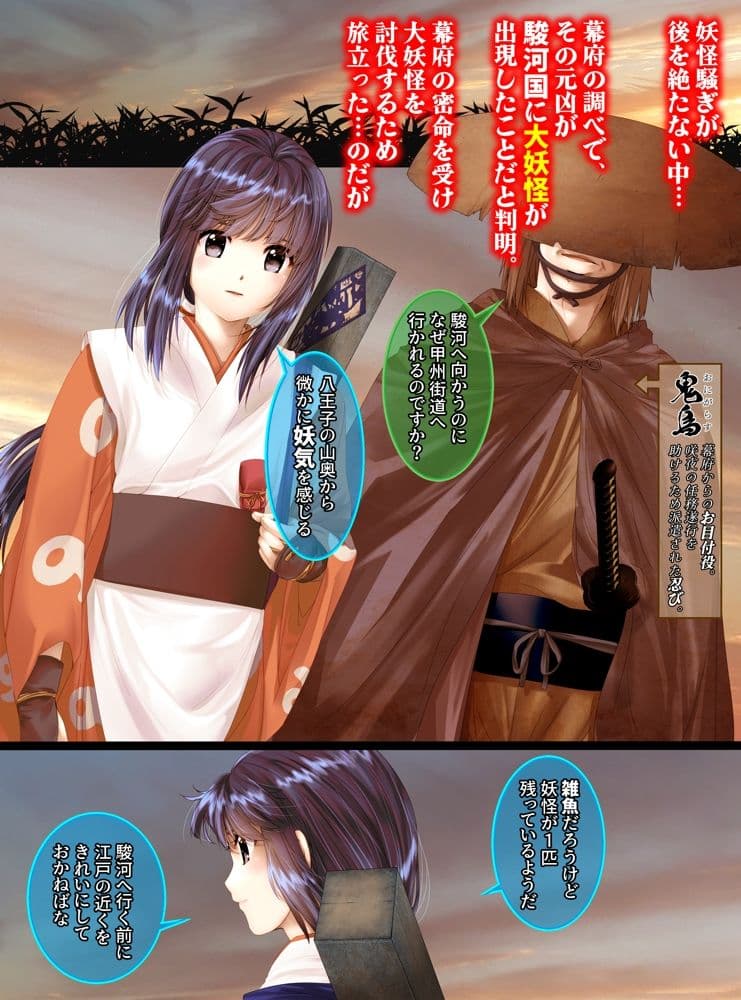 最強の妖怪討伐士、まさかの弱妖怪に敗北！人形にされて売られるなんて！ サンプル 1