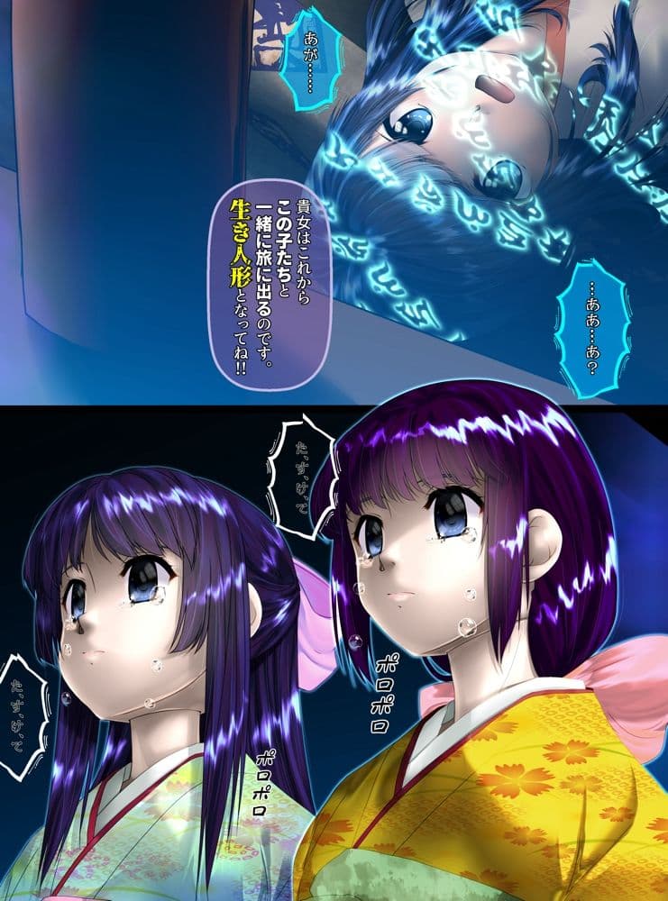 最強の妖怪討伐士、まさかの弱妖怪に敗北！人形にされて売られるなんて！ サンプル 2