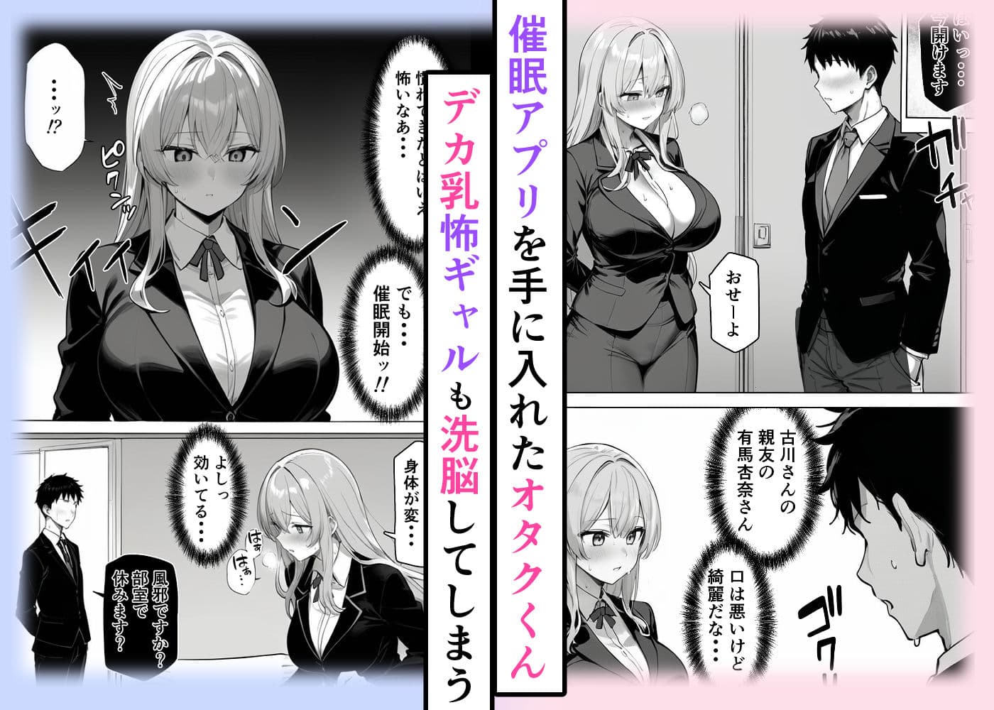 ギャルまん使っていいですか？催●調教編 サンプル 1