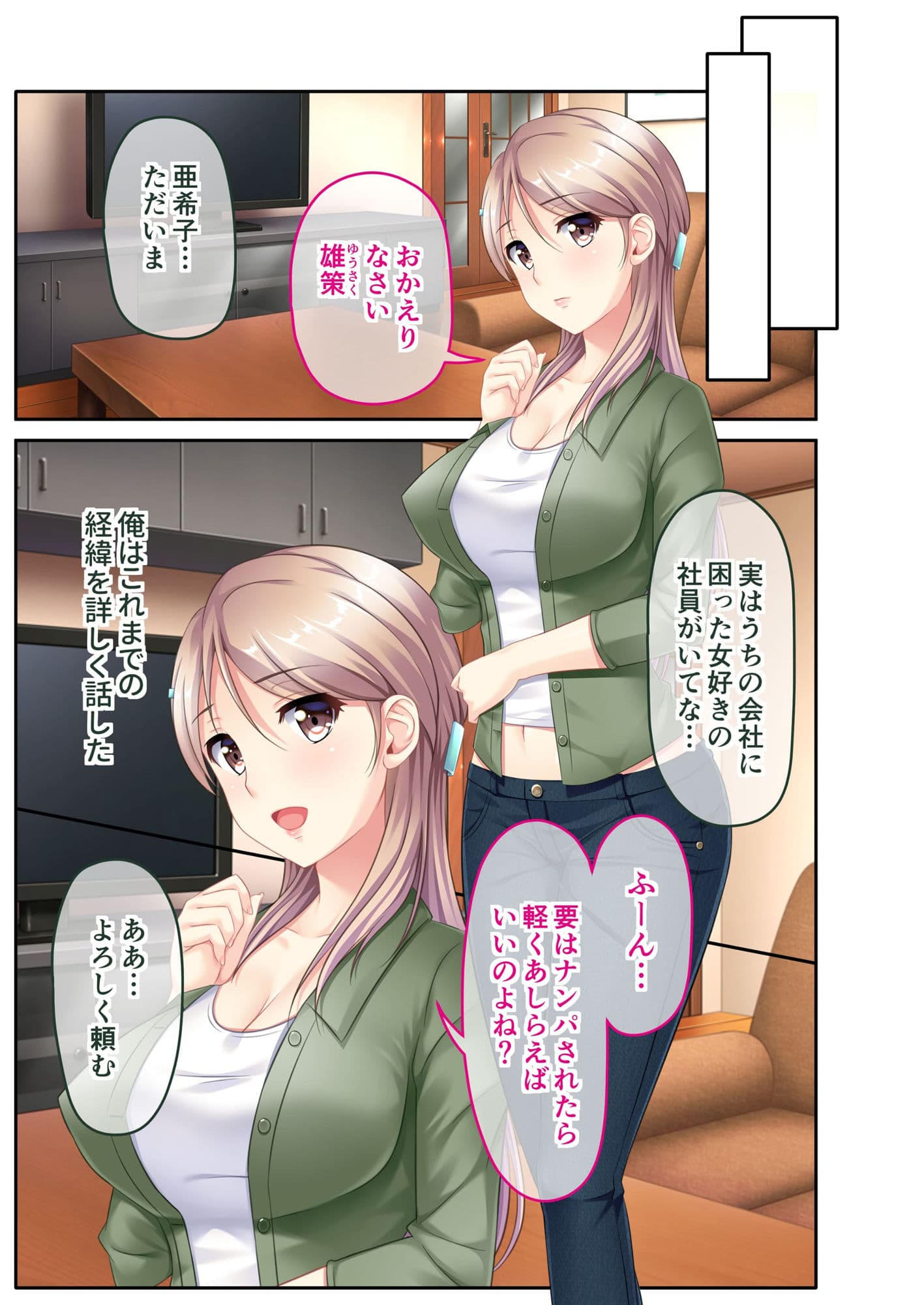 まじめ妻のNTR完堕ち媚態 〜夫の部下に貪られる過激な調教SEX〜 モザイクコミック総集編 サンプル 1
