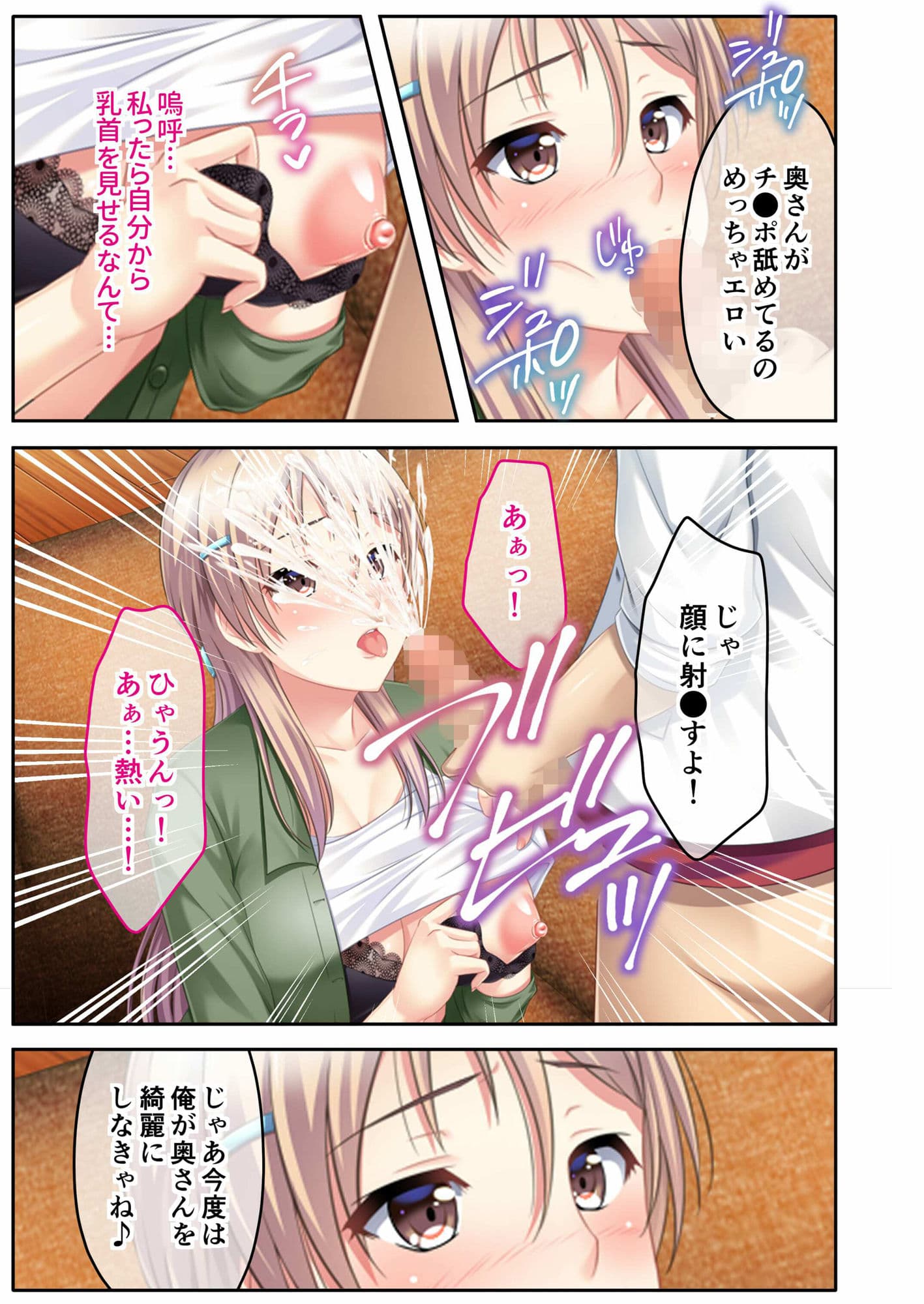 まじめ妻のNTR完堕ち媚態 〜夫の部下に貪られる過激な調教SEX〜 モザイクコミック総集編 サンプル 2