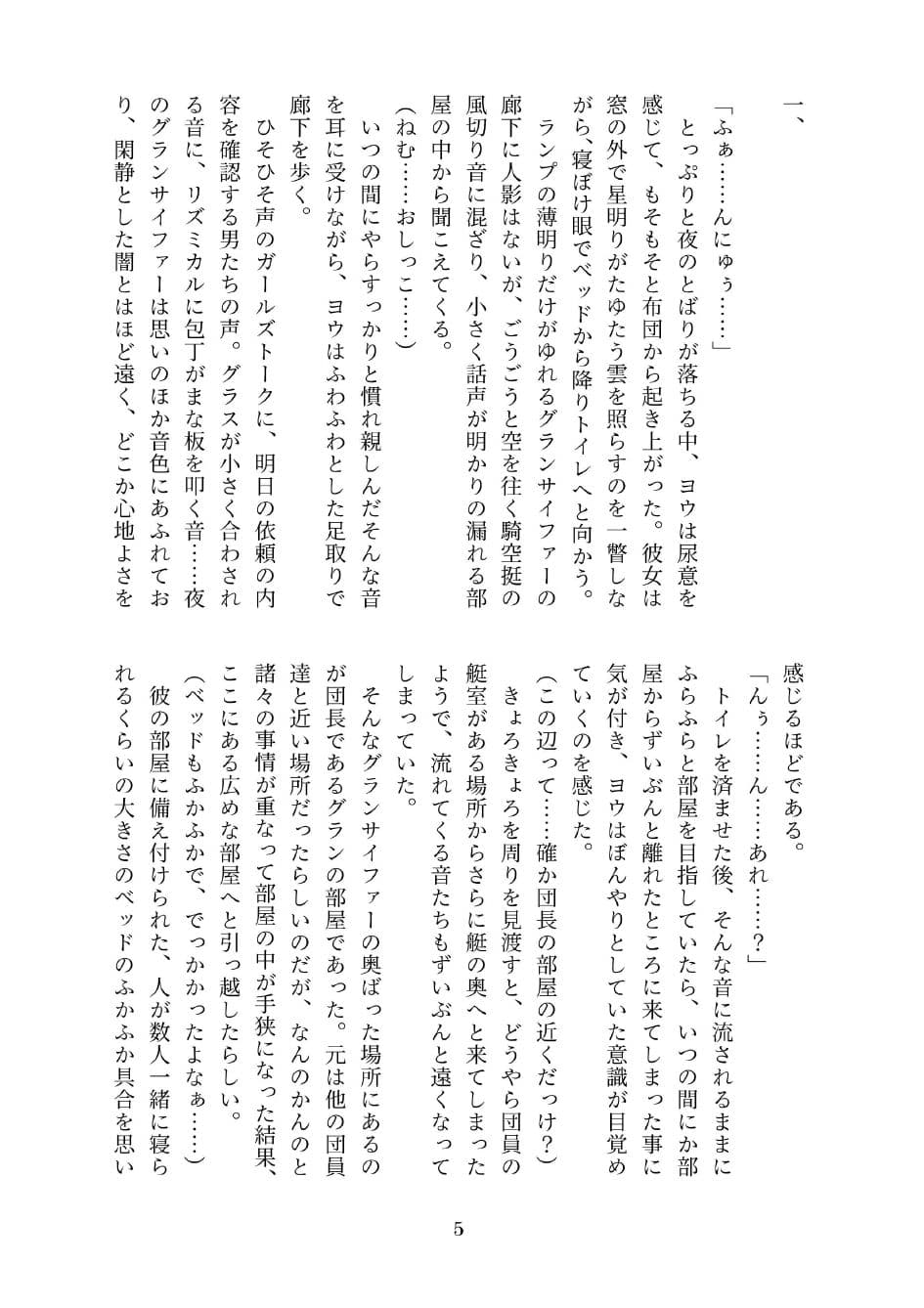 続・ふたちん こんこん サンプル 1