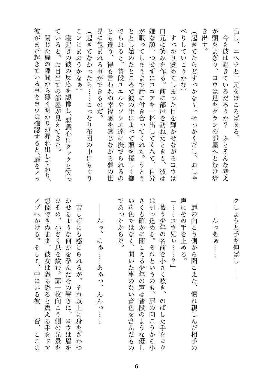 続・ふたちん こんこん サンプル 2