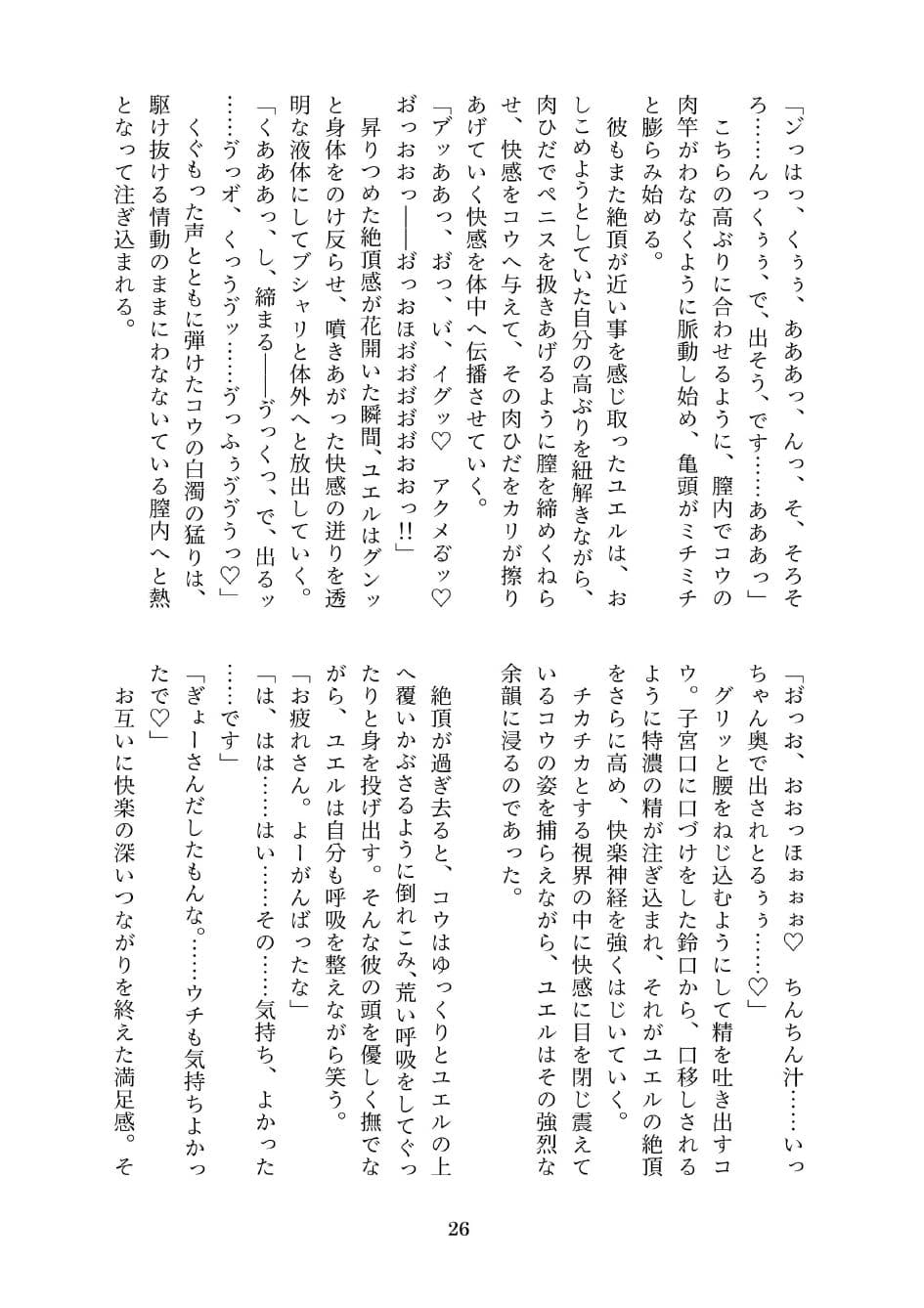 続・ふたちん こんこん サンプル 4