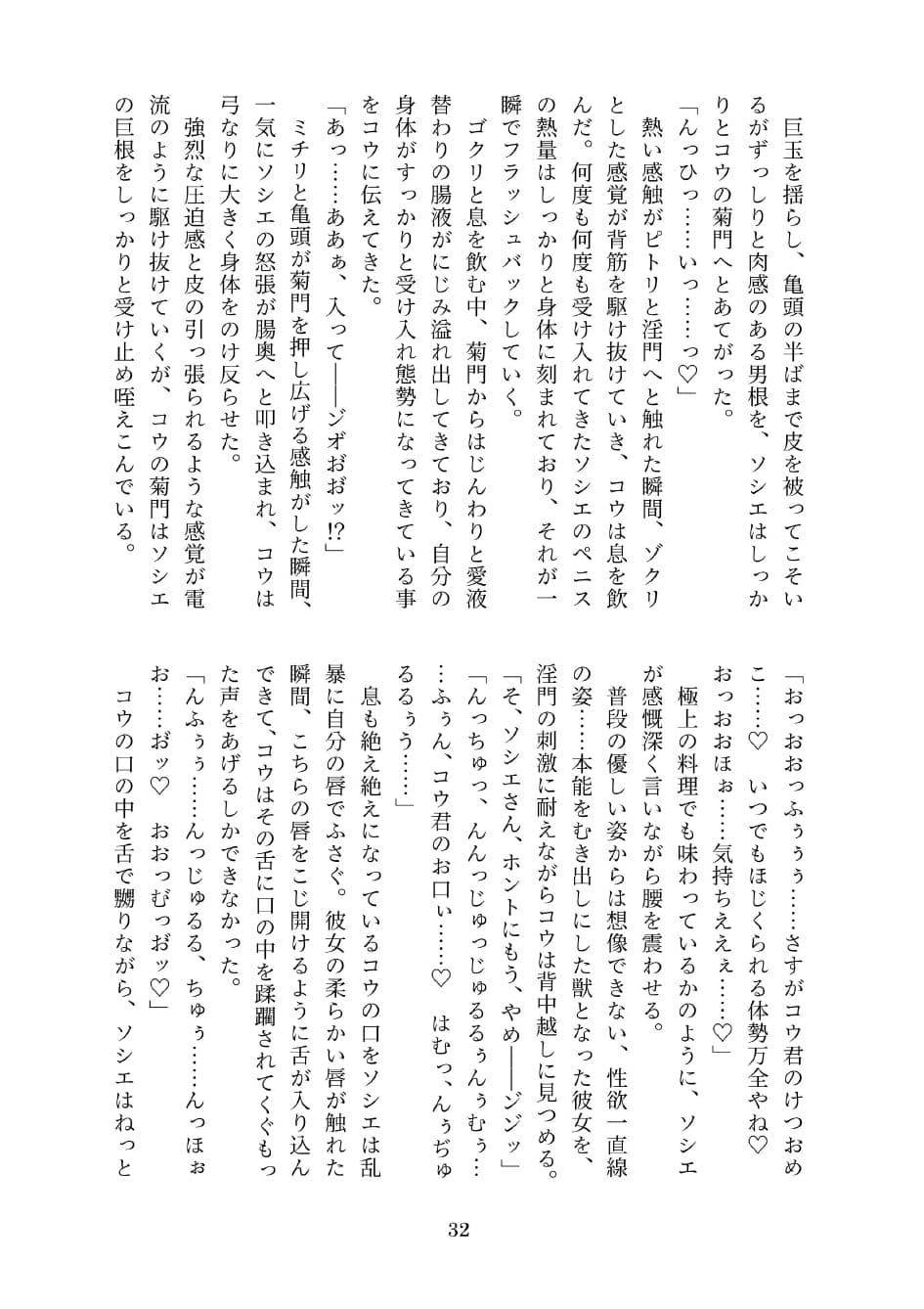 続・ふたちん こんこん サンプル 5