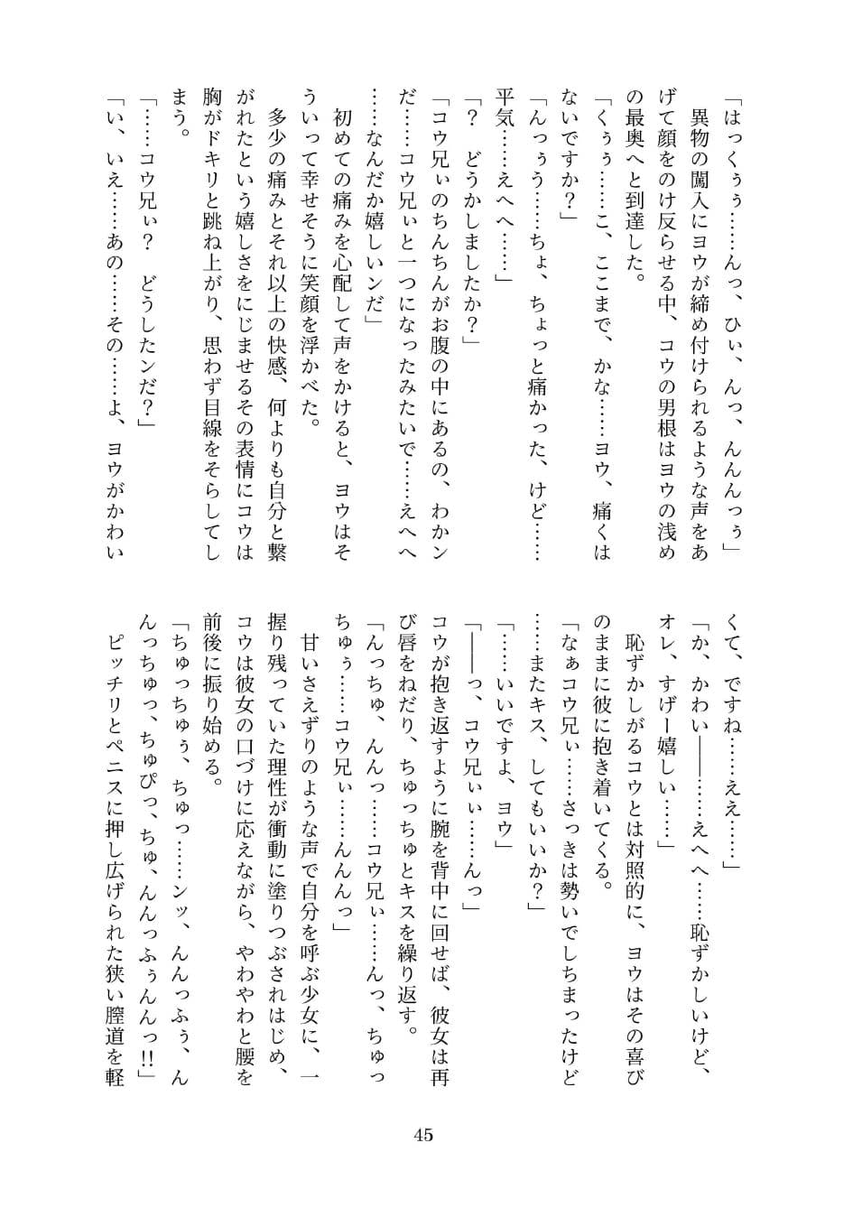 続・ふたちん こんこん サンプル 7