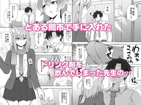 今日から先生の性処理係してあげる サンプル 1