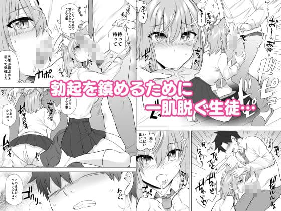 今日から先生の性処理係してあげる サンプル 2