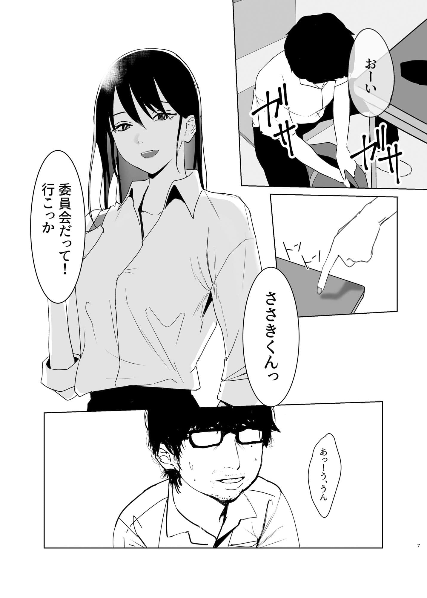 陽だまりの裏側 サンプル 2