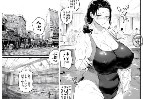 母さんのアソコじゃないとヤる気でないっ サンプル 2