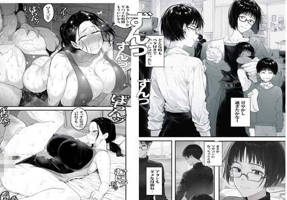 母さんのアソコじゃないとヤる気でないっ サンプル 8