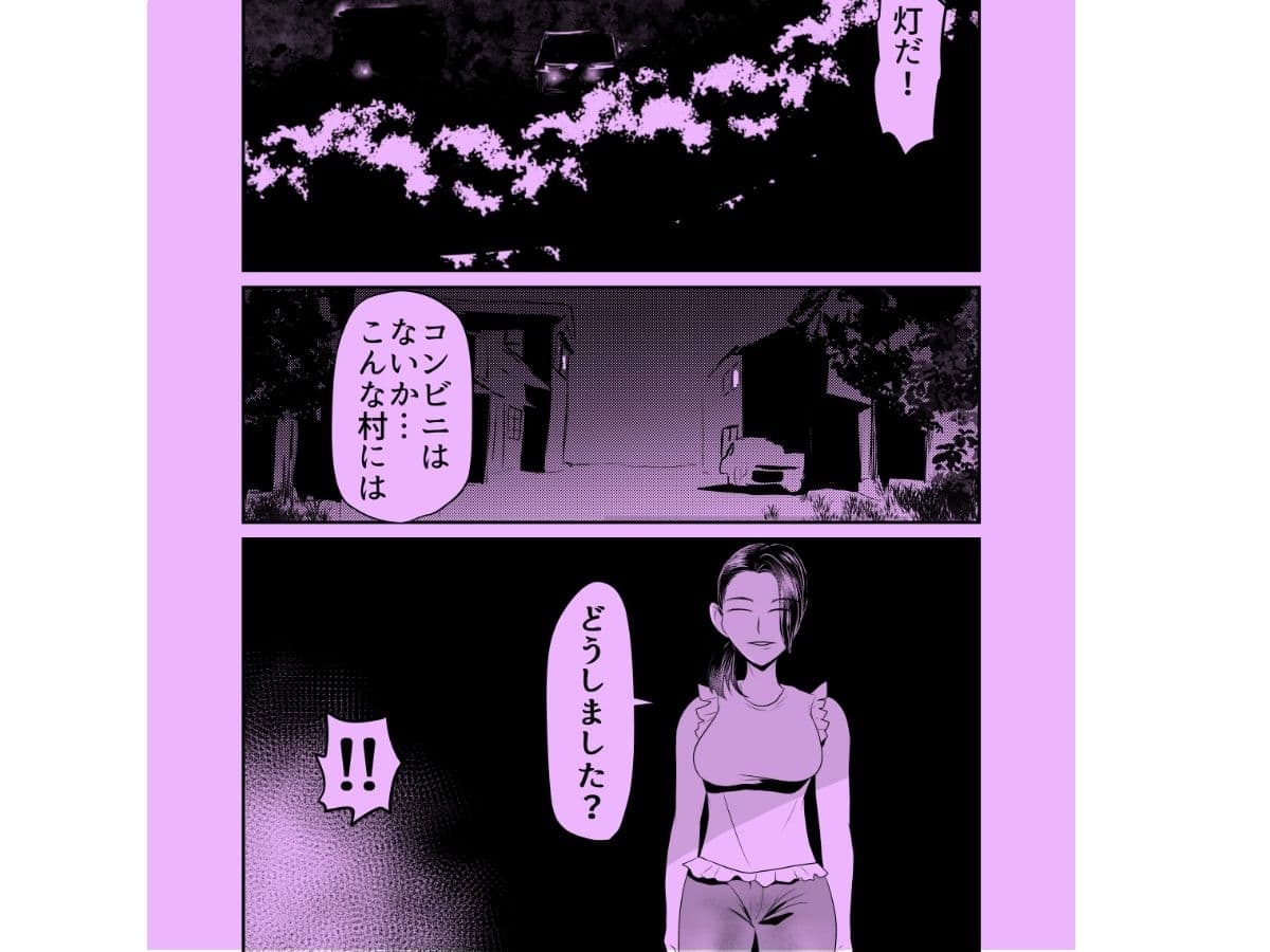 因習村対種付けおじさん サンプル 1