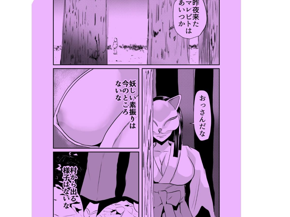 因習村対種付けおじさん サンプル 4