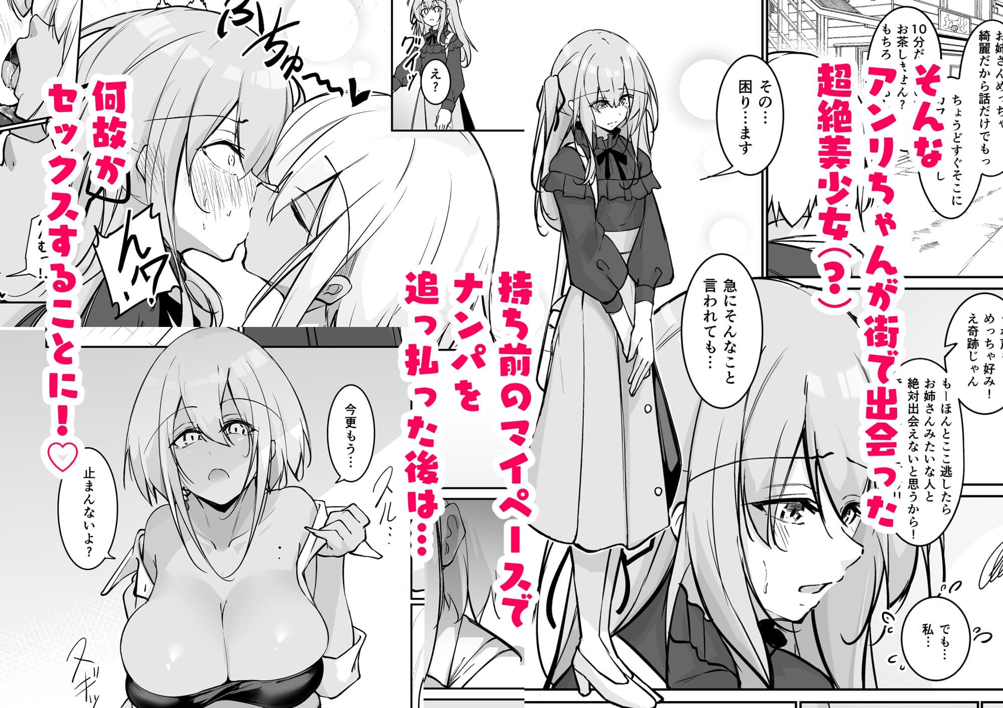 オタ×ギャル 〜長谷島アンリの場合〜 サンプル 2