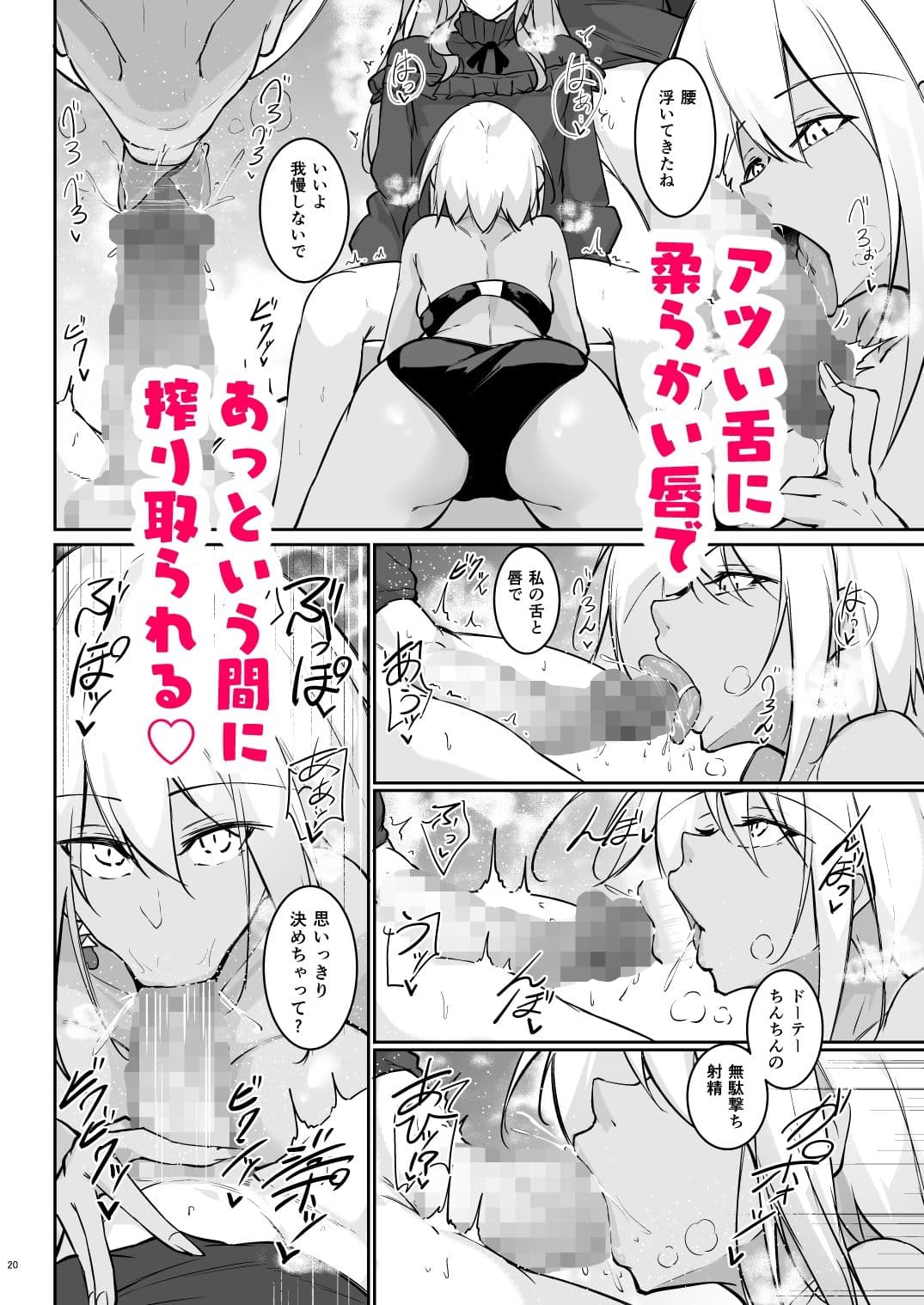 オタ×ギャル 〜長谷島アンリの場合〜 サンプル 4