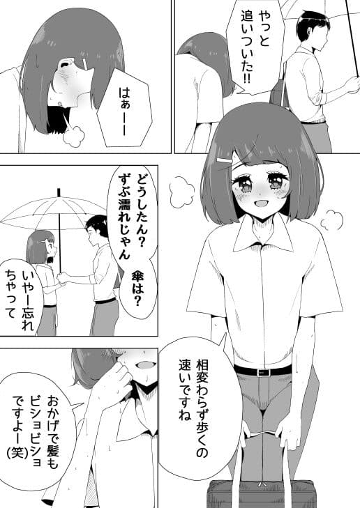 オレの乙女な後輩。 サンプル 3