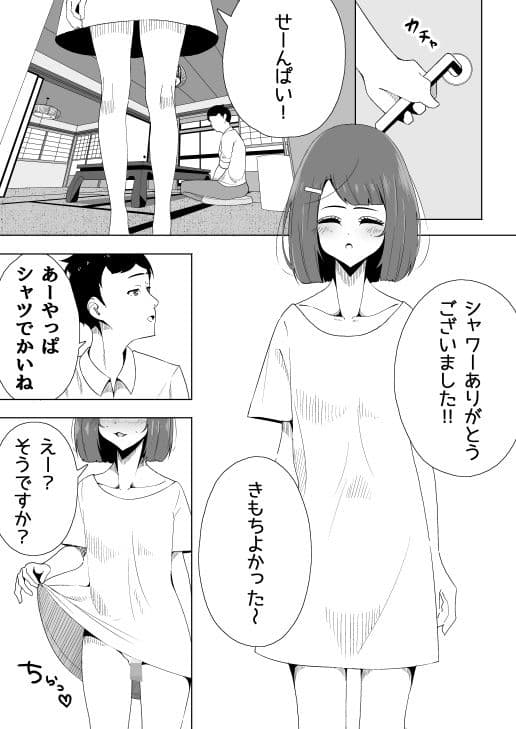オレの乙女な後輩。 サンプル 8
