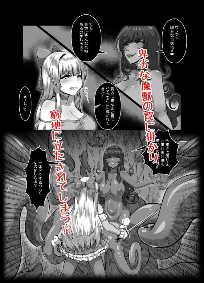 迂闊なクソ雑魚魔法少女ですがどんなに淫猥な敵だろうと絶対に負けませんっ！ サンプル 3