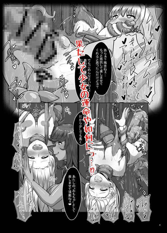 迂闊なクソ雑魚魔法少女ですがどんなに淫猥な敵だろうと絶対に負けませんっ！ サンプル 5