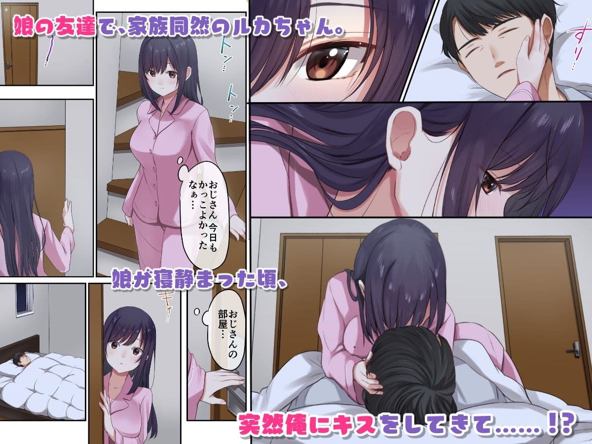 娘が不在の間、娘の友達と中だしセックスしまくりました。 サンプル 1