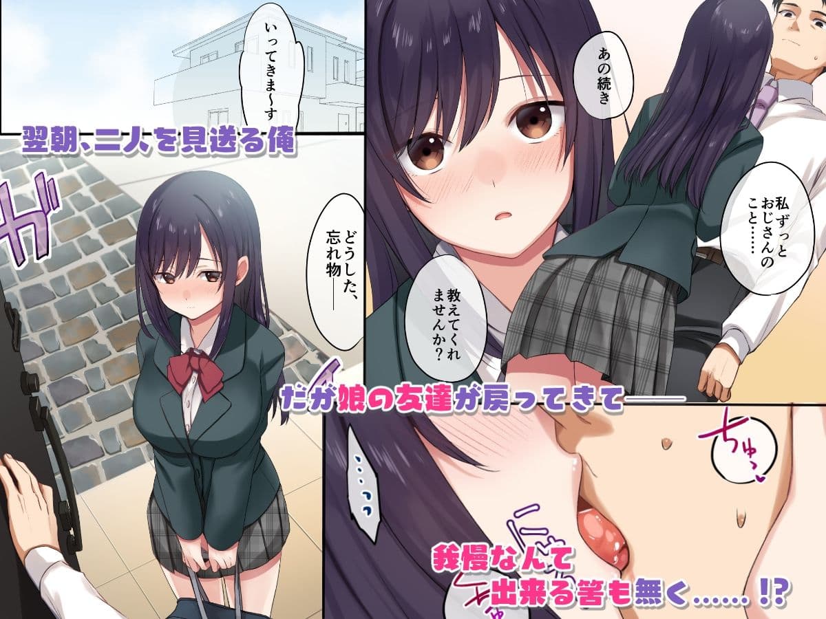 娘が不在の間、娘の友達と中だしセックスしまくりました。 サンプル 2