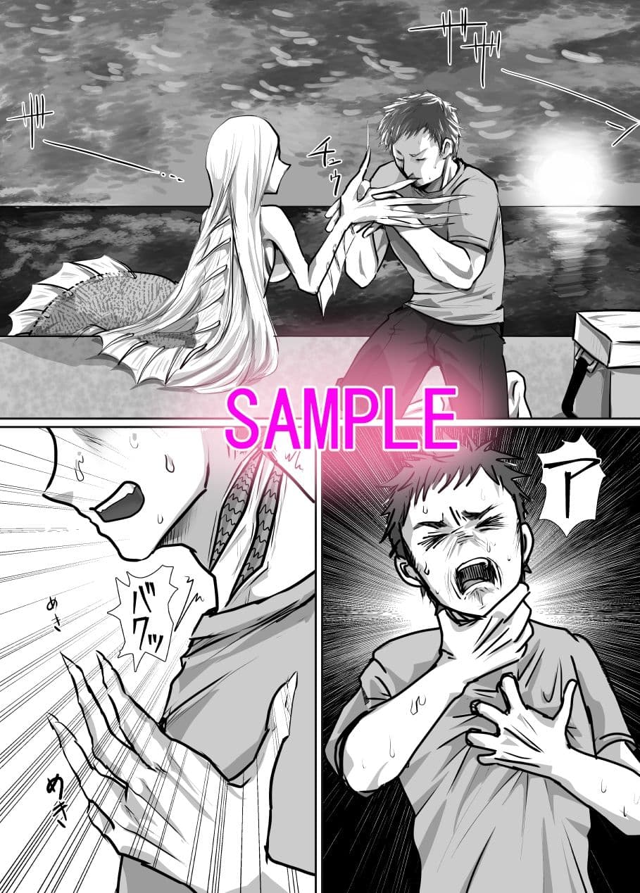 魚になりたい! サンプル 1