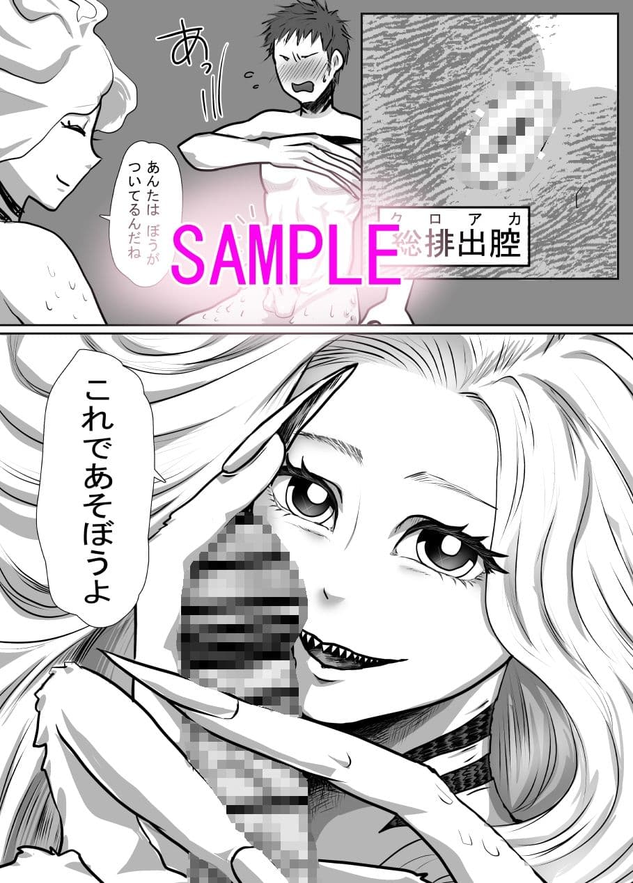 魚になりたい! サンプル 2