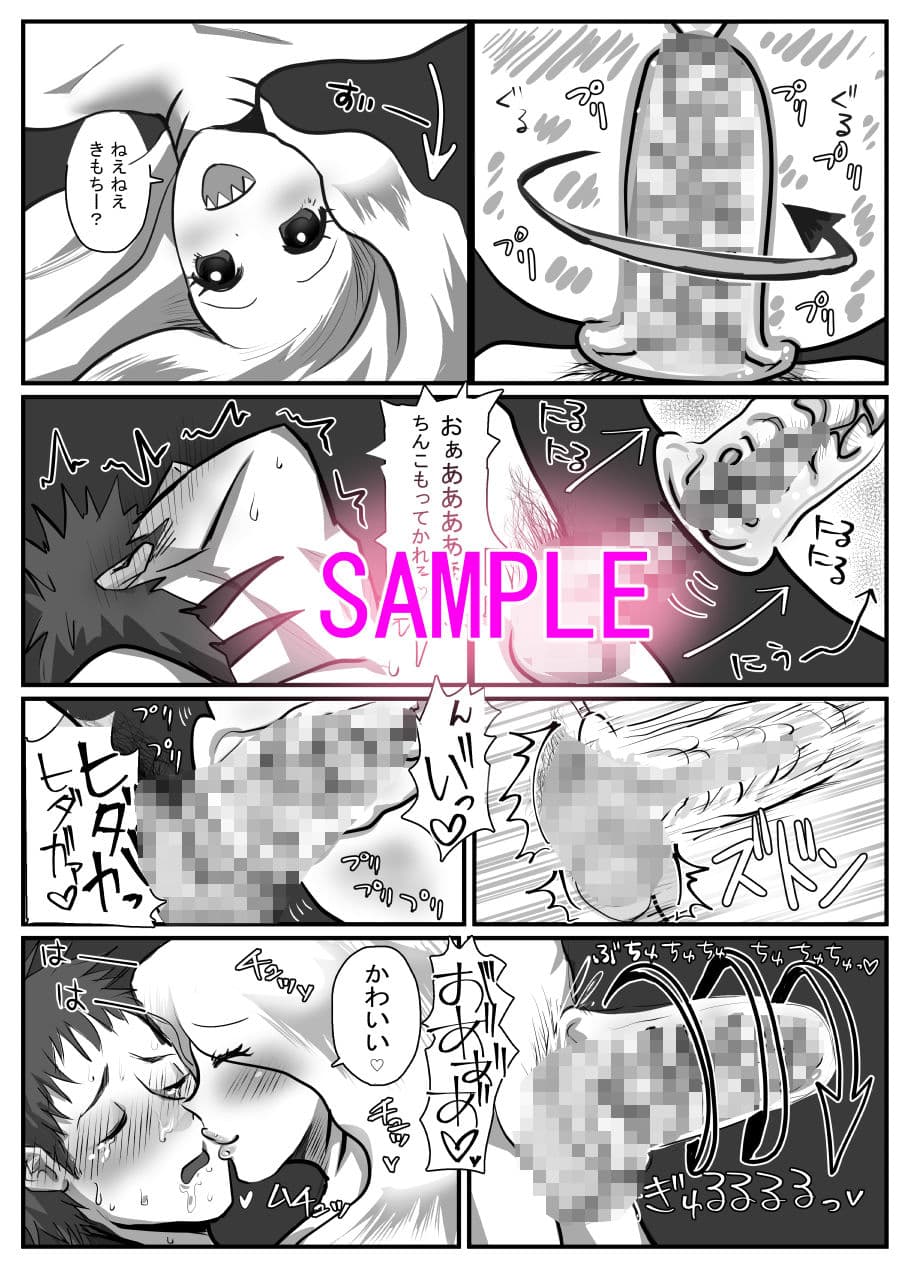 魚になりたい! サンプル 6