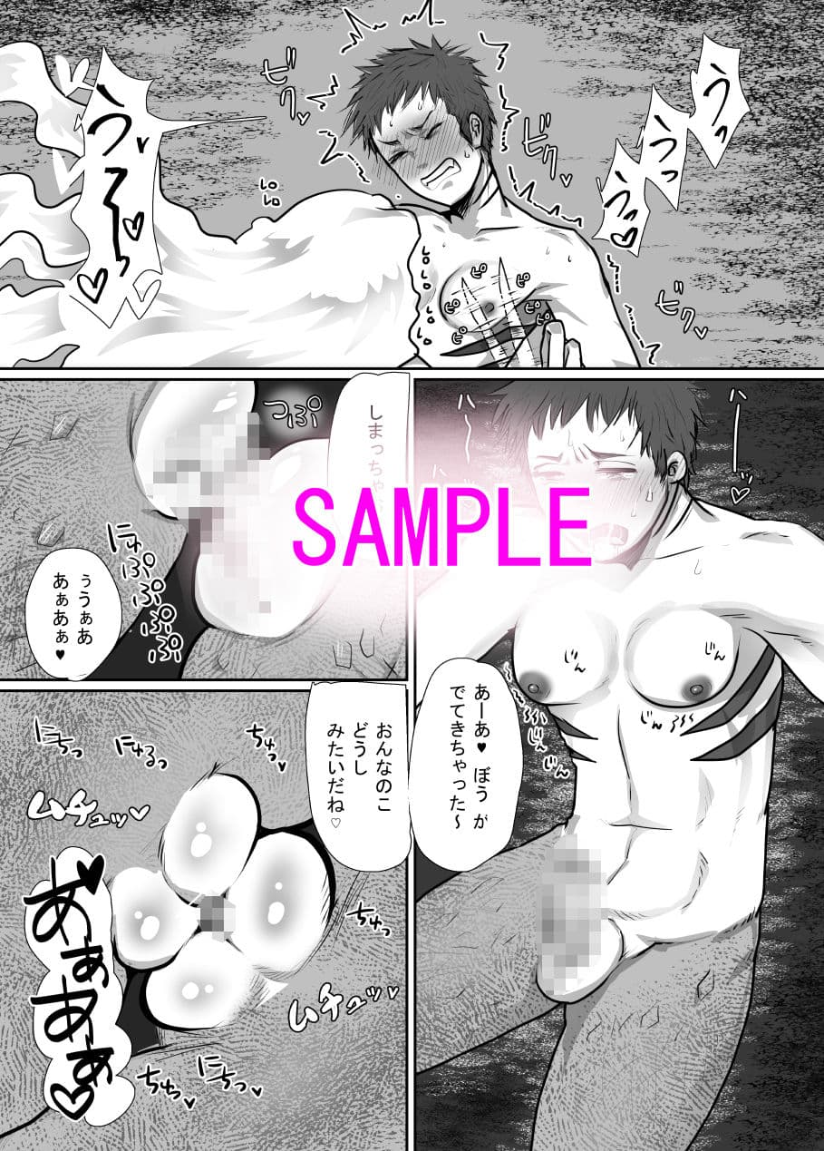 魚になりたい! サンプル 8