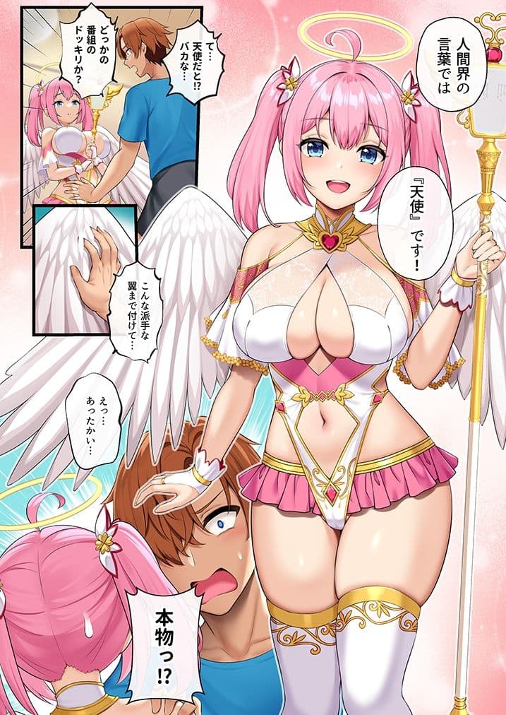天使たちがド淫乱AV女優になった日 サンプル 2