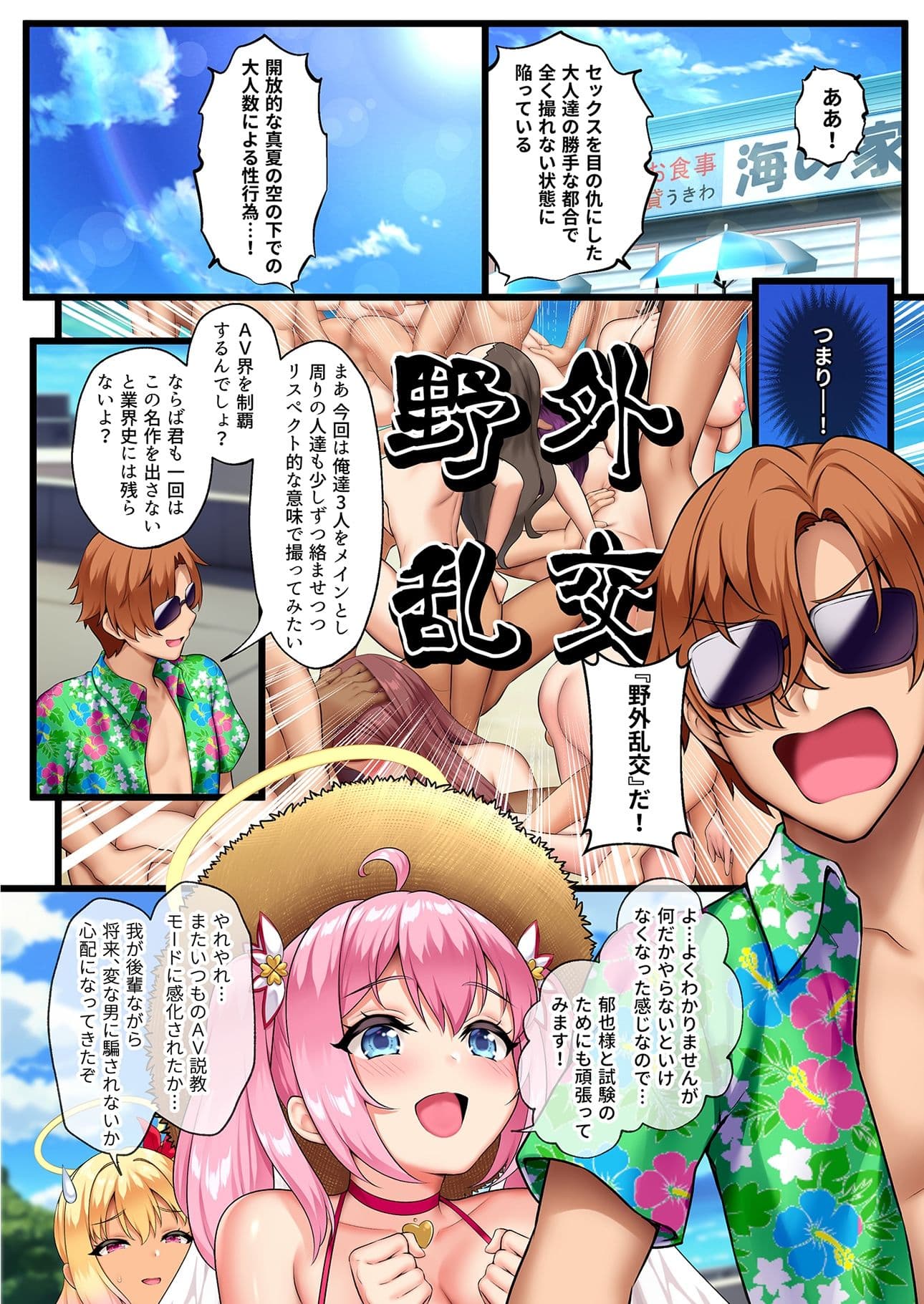 天使たちがド淫乱AV女優になった日Act.2 サンプル 1