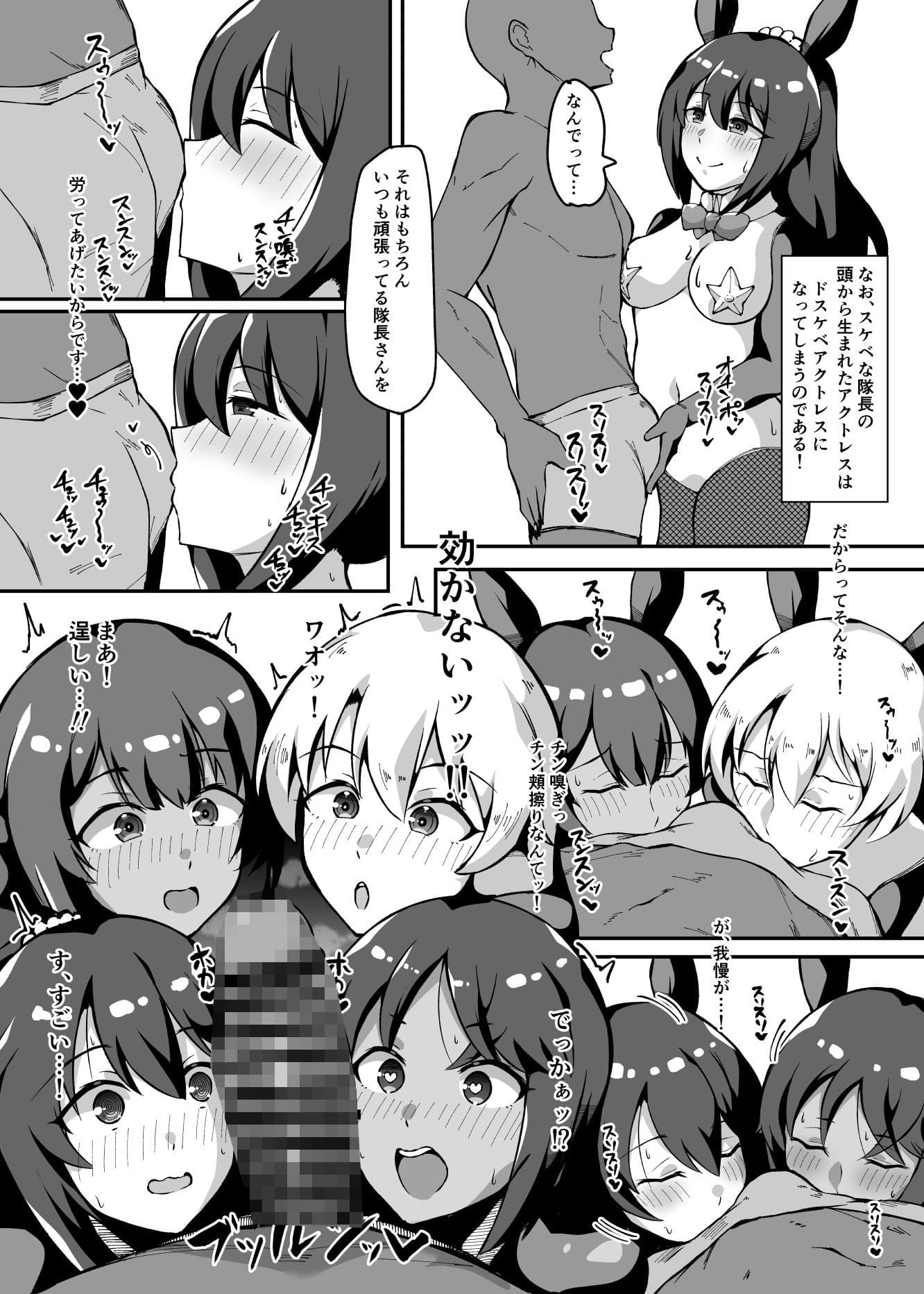 夢の中で逆バニートライステラとエッチする本 （ファティマ様もいるよ） サンプル 3