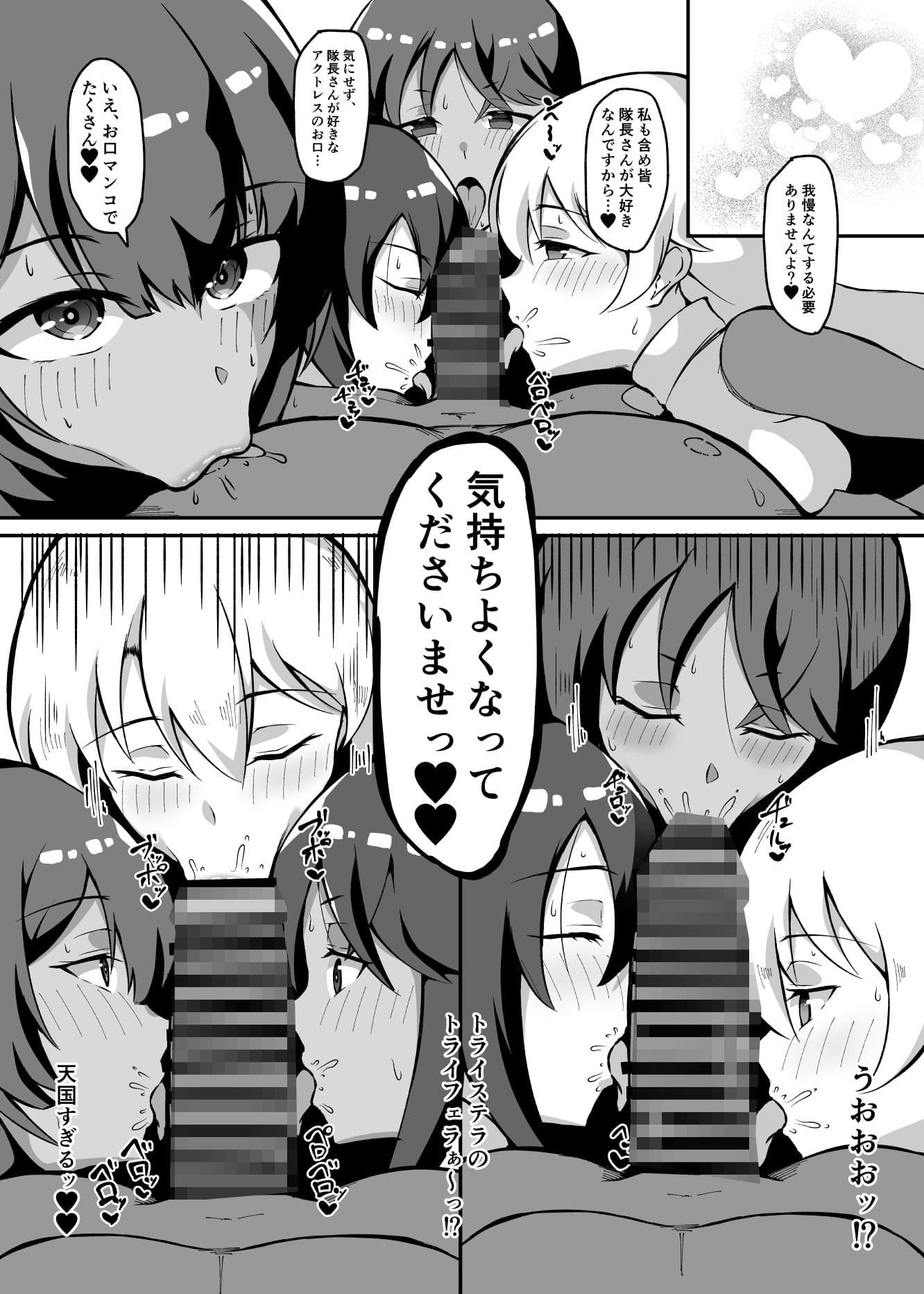 夢の中で逆バニートライステラとエッチする本 （ファティマ様もいるよ） サンプル 4