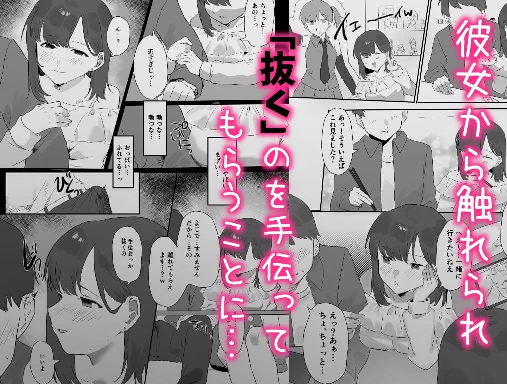ネトゲで会った子にえっちしてもらった話 サンプル 2