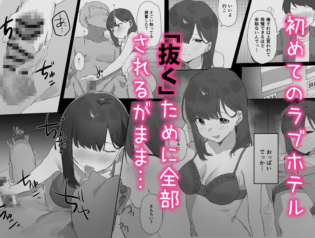 ネトゲで会った子にえっちしてもらった話 サンプル 3